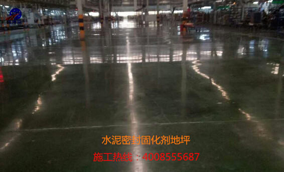 河北美的車間水泥密封固化劑地坪施工 河北美的車間水泥密封固化劑地坪施工