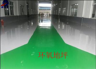 環(huán)氧樹脂普通地坪 環(huán)氧樹脂普通地坪