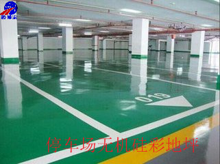 哥拜爾停車場無機地坪涂料 哥拜爾停車場無機地坪涂料