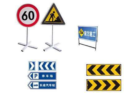 交通標(biāo)牌2