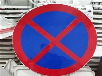 玻璃鋼交通標(biāo)志牌 玻璃鋼標(biāo)牌 圓牌 玻璃鋼交通標(biāo)志牌 玻璃鋼標(biāo)牌 圓牌