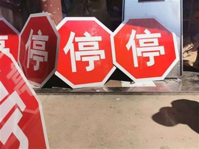 交通玻璃鋼標(biāo)牌、公路玻璃鋼標(biāo)牌 八角停字牌 交通玻璃鋼標(biāo)牌、公路玻璃鋼標(biāo)牌 八角停字牌